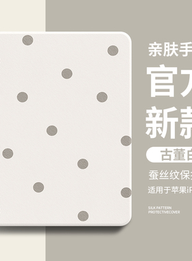 适用ipad11保护壳Air7保护套ipadpro2024新款11寸air6潮5/4苹果mini7平板6带笔槽ipad11代防摔10硅胶9女十13