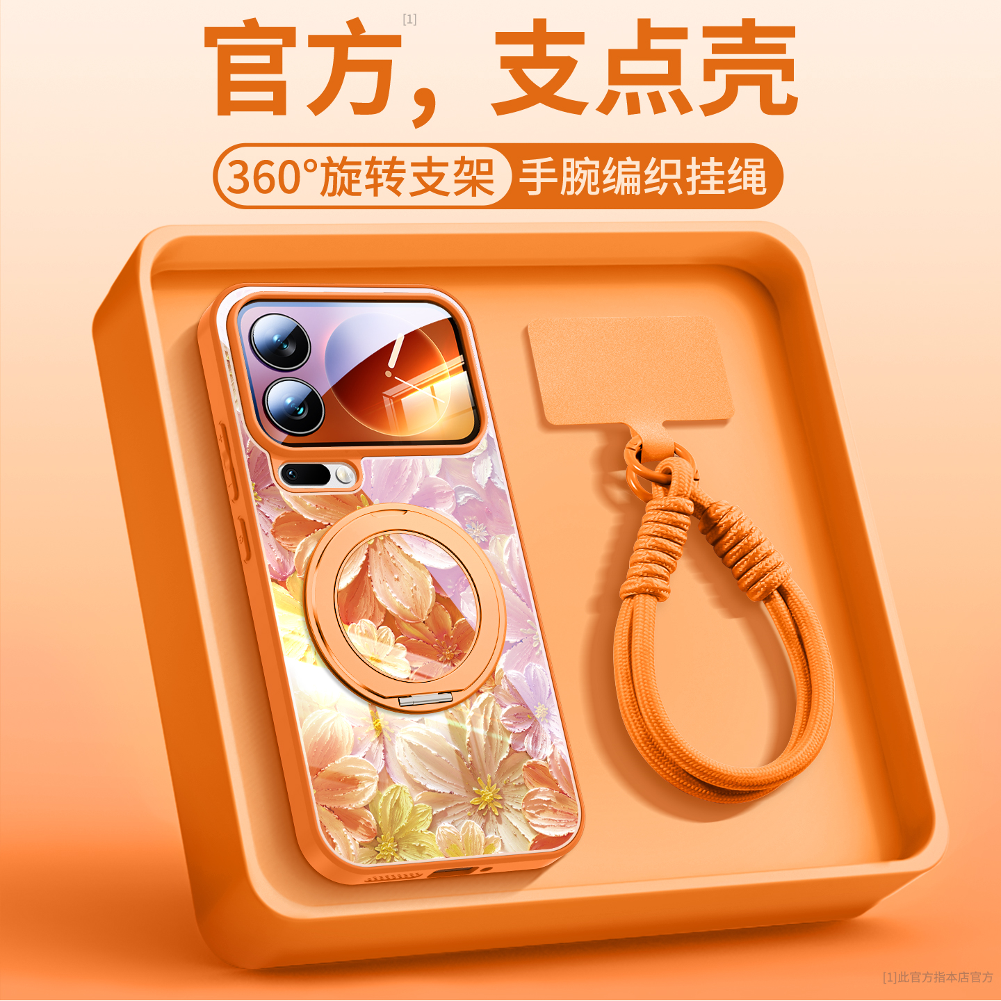 花团锦簇适用小米17手机壳玻璃