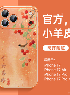 磁吸支架适用iPhone17promax手机壳新款苹果17外壳15plus系列ip16pro套13好看14pm高级版女11爆款12小羊皮air