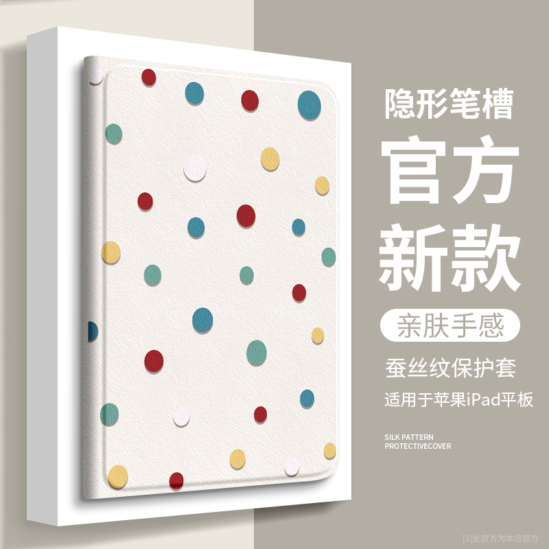 适用ipad11保护套air7平板保护壳ipadpro11苹果mini7/6带笔槽ipad10保护套ipadpro13电脑ipd简约12.9英寸10.2