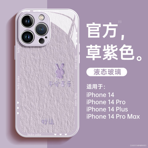 彩绘兔子适用苹果玻璃手机壳