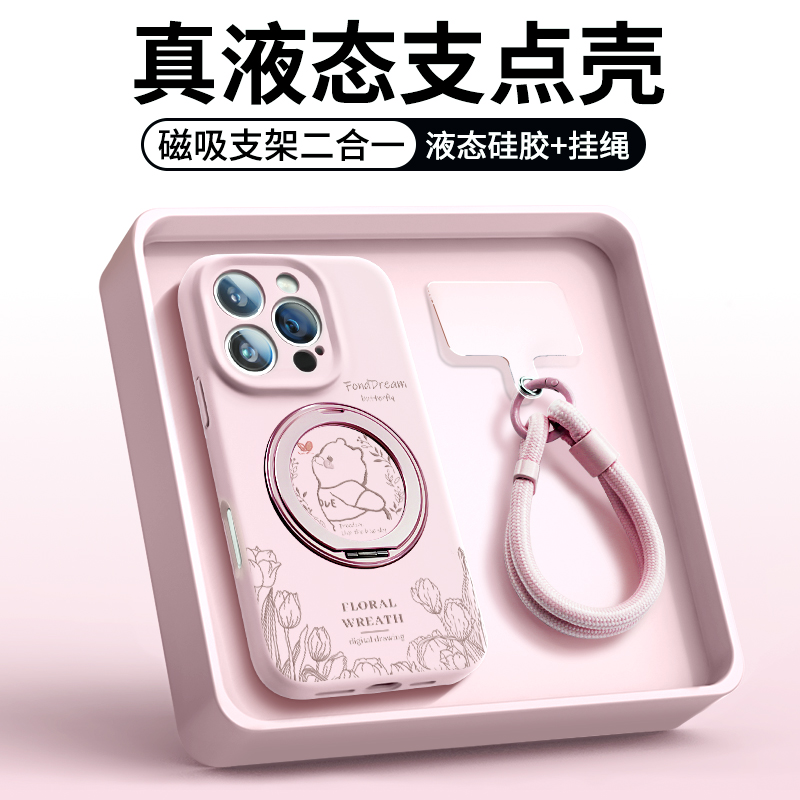 磁吸支架二合一闻蝶小熊手机壳