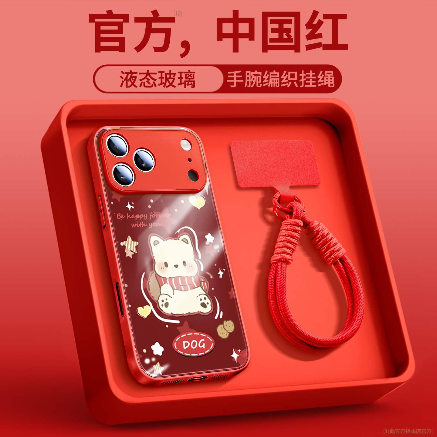 小狗适用苹果17手机壳玻璃带支架