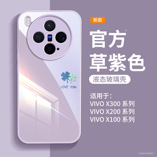 适用vivox300pro手机壳新款系列保护壳vivox300系列全包镜头x200Ultra磁吸支架x100s带挂绳promini高级感专用