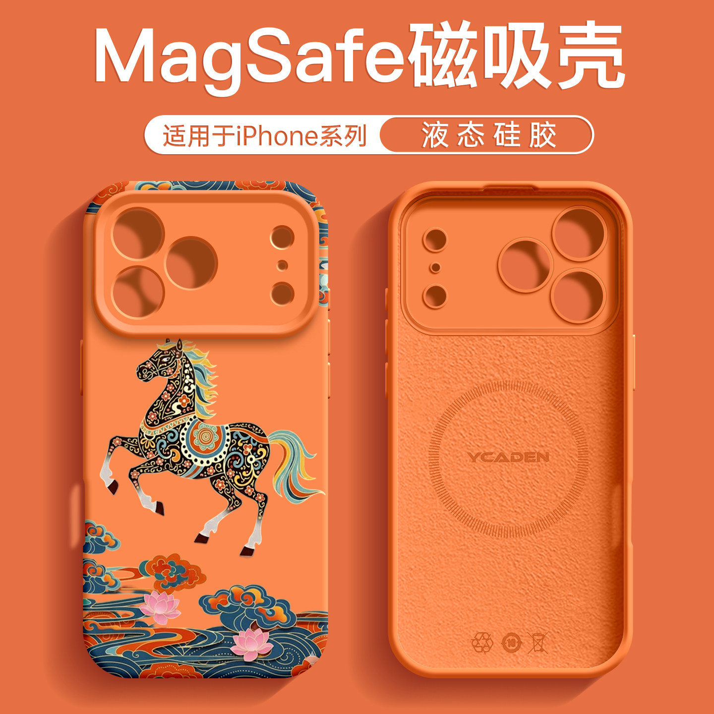 适用苹果17手机壳新款iPhone17pro外壳16promax磁吸14液态硅胶15保护套air巨好看女12pm超火11马年13秋冬plus,3C数码配件,手机保护套/壳,淘宝优惠券,粉丝福利购,淘宝优惠卷