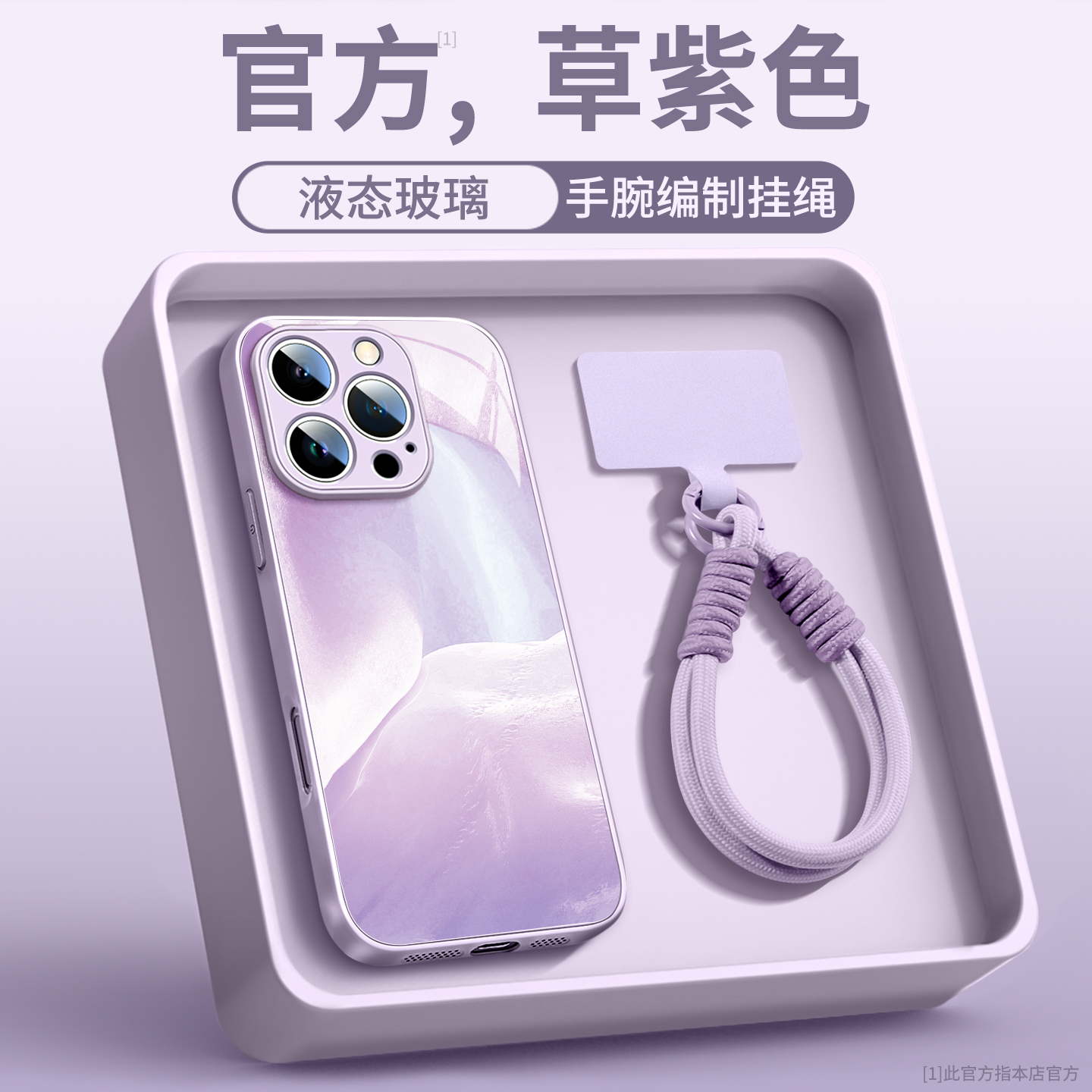 玻璃冰山适用苹果手机壳磁吸支架