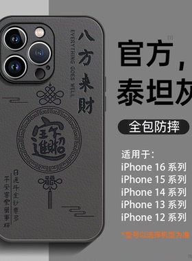 适用苹果16promax手机壳17pro新款iphone15保护壳13全包16pro的2025外壳plus高级感12套ip软11男14小众17air