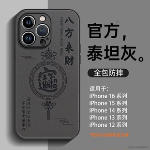 适用苹果16promax手机壳17pro新款iphone15保护壳13全包16pro的2025外壳plus高级感12套ip软11男14小众17air