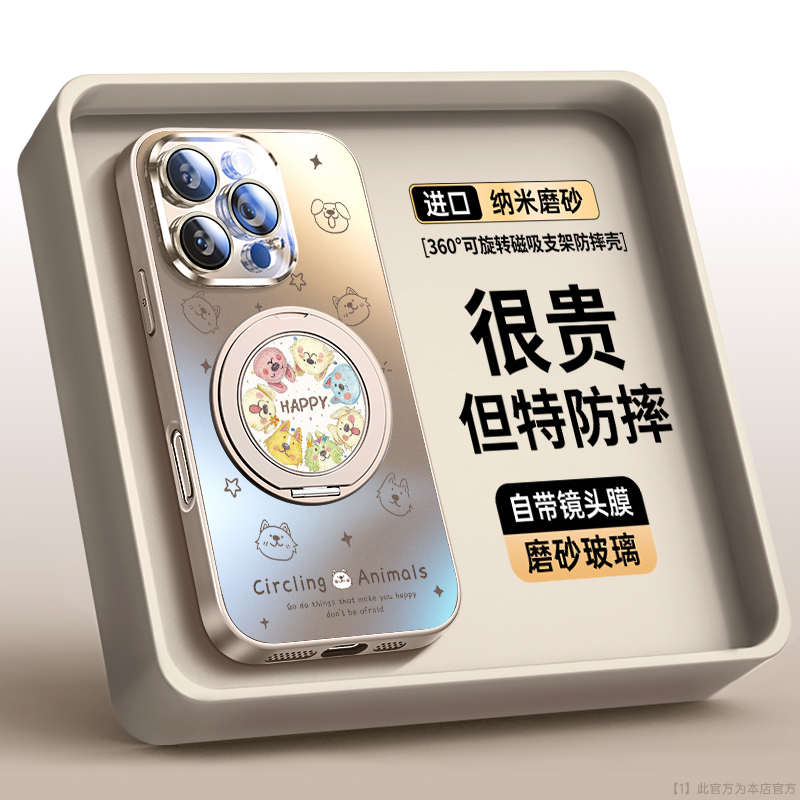 小狗圈圈适用苹果16手机壳磨砂
