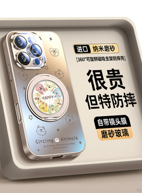 适用苹果16手机壳2025新款iPhone16promax超火ip17pro外壳14好看15保护套ip13磁吸支架12秋冬潮pm独特air男女