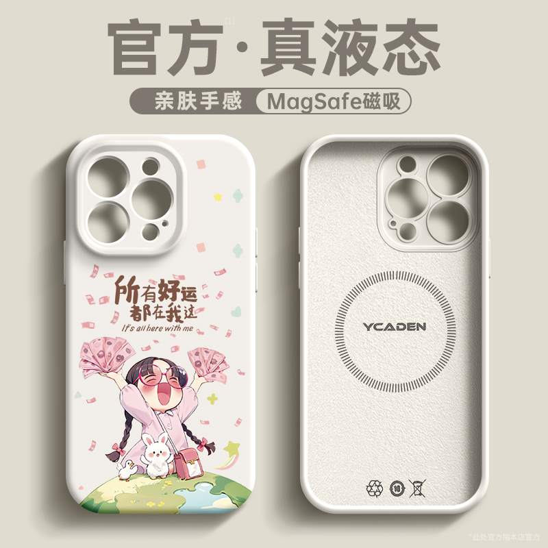 适用苹果手机壳好运到来可爱硅胶