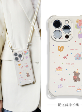 斜挎可背挂绳适用iphone16promax手机壳2025新款苹果15独特ip16pro外壳13硅胶套plus好看14爆款11高级12网红