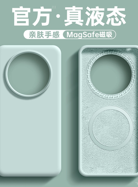 液态硅胶适用华为mate60pro手机壳新款60pro+外壳50e高级感magsafe磁吸meta60全包镜头40epro手机套por男女十