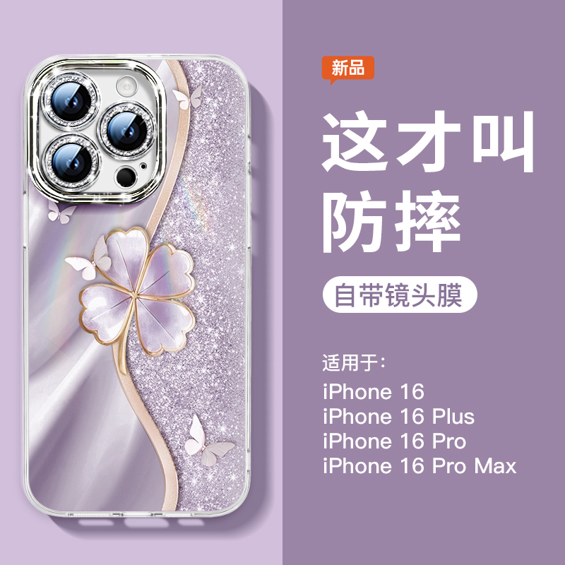 闪钻镜头幸运草适用苹果手机壳