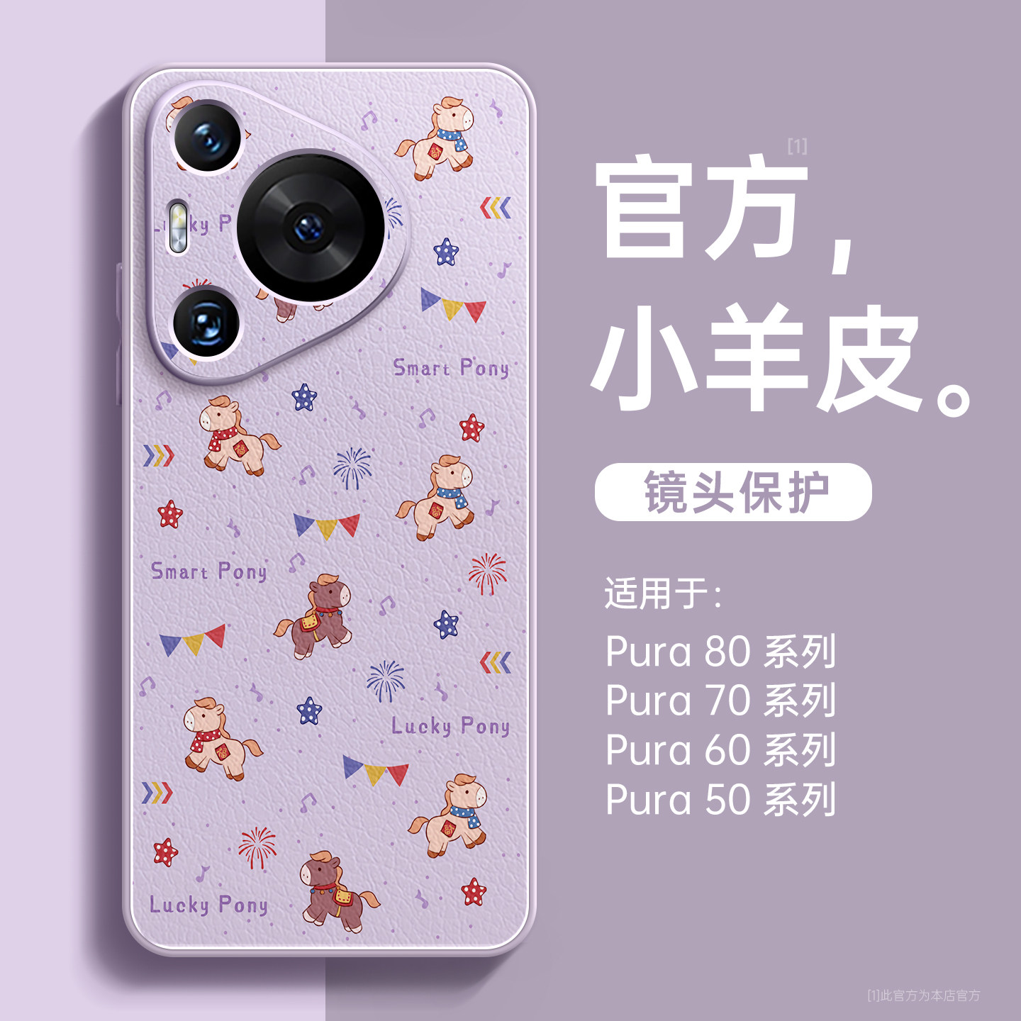 适用华为pura70pro手机壳新款pura80外壳p70保护套