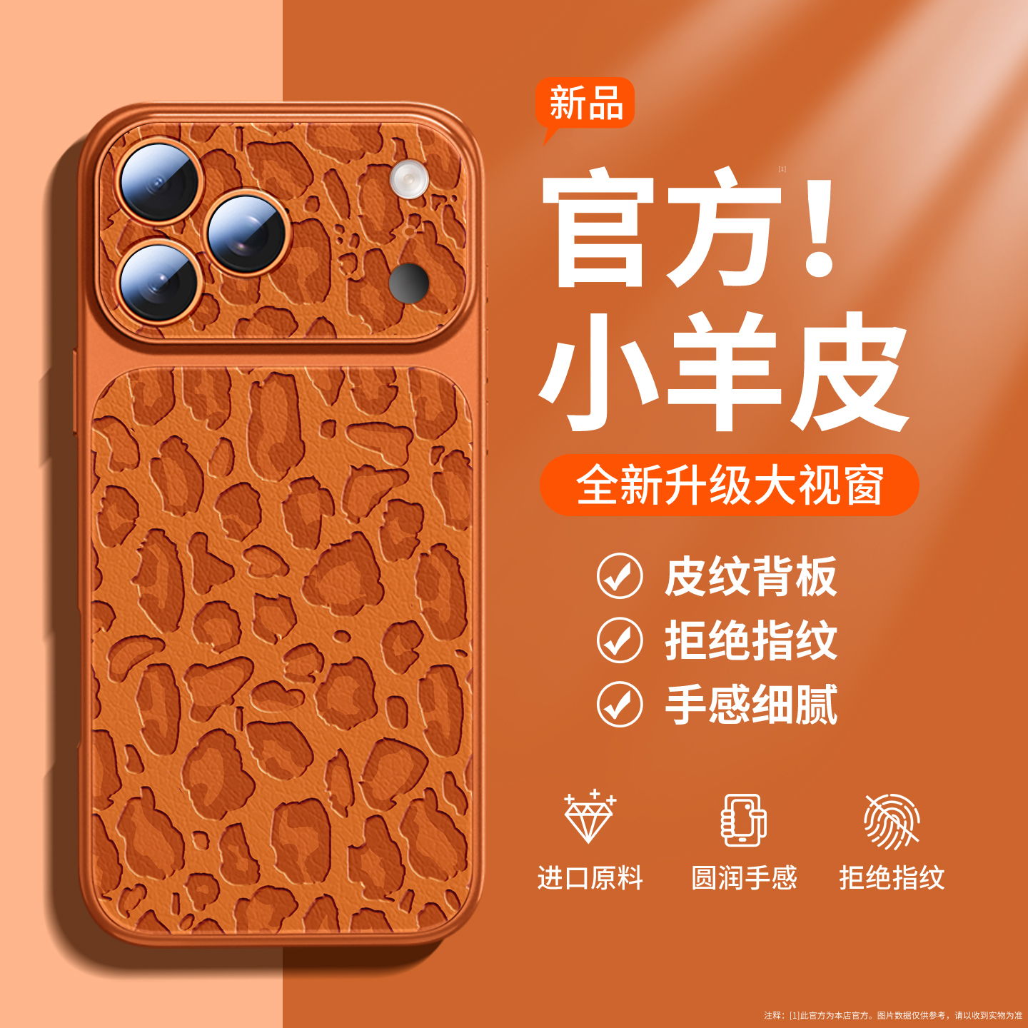 小豹纹适用苹果17手机壳小羊皮