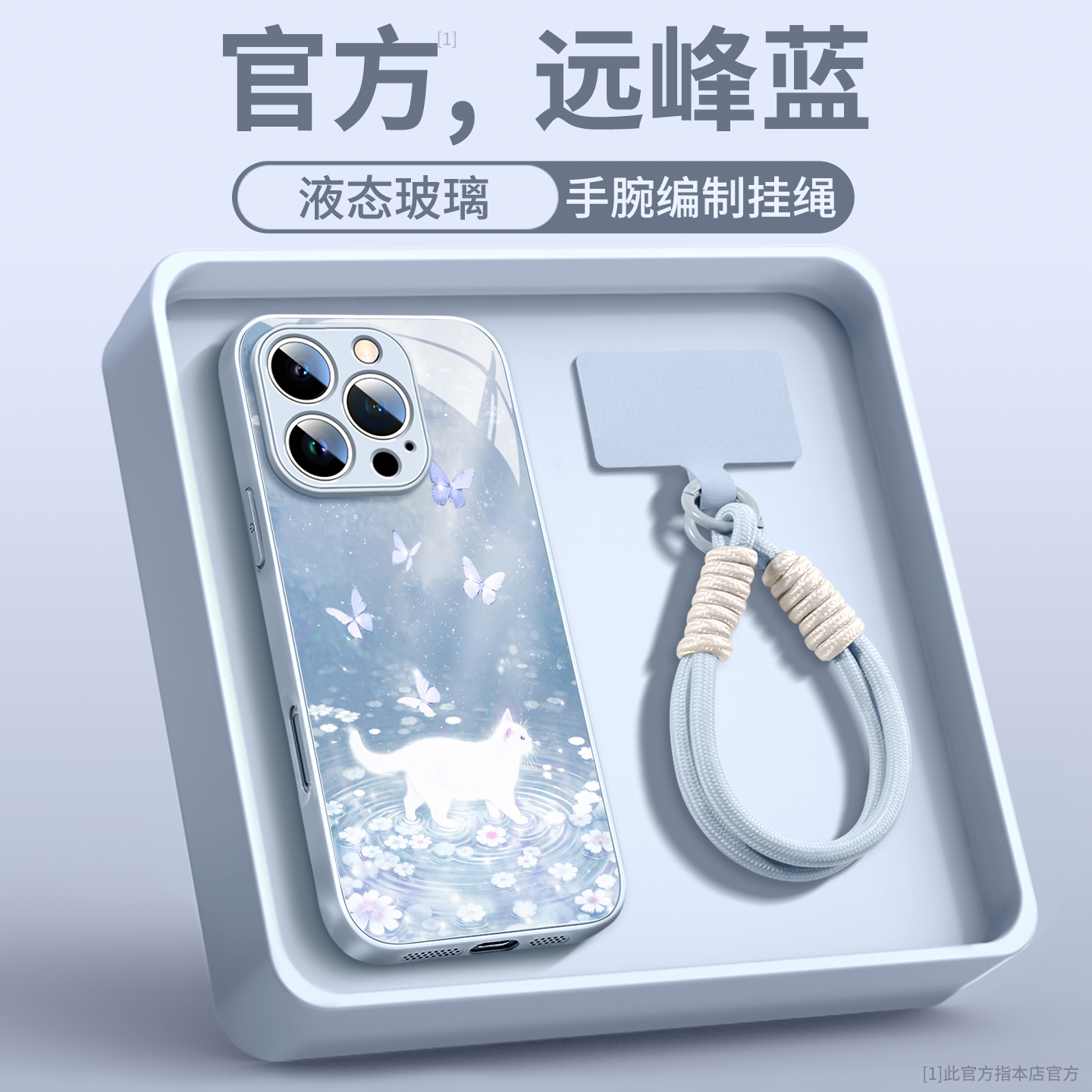 蝶和白猫适用苹果手机壳磁吸支架