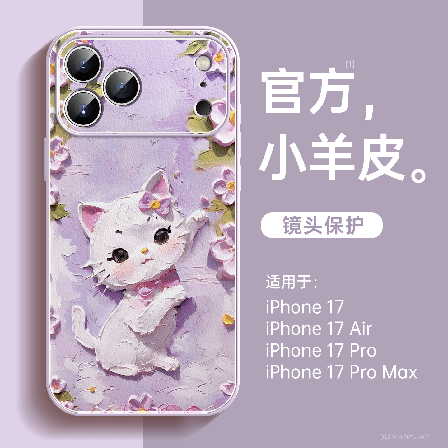 油画猫适用苹果17手机壳小羊皮