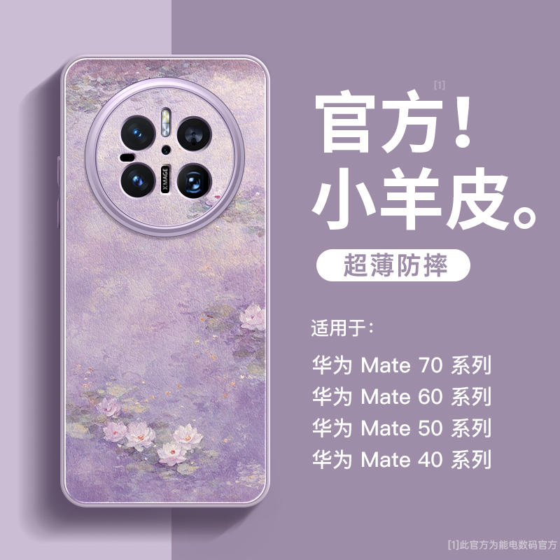 油画碎花小羊皮手机壳高级感
