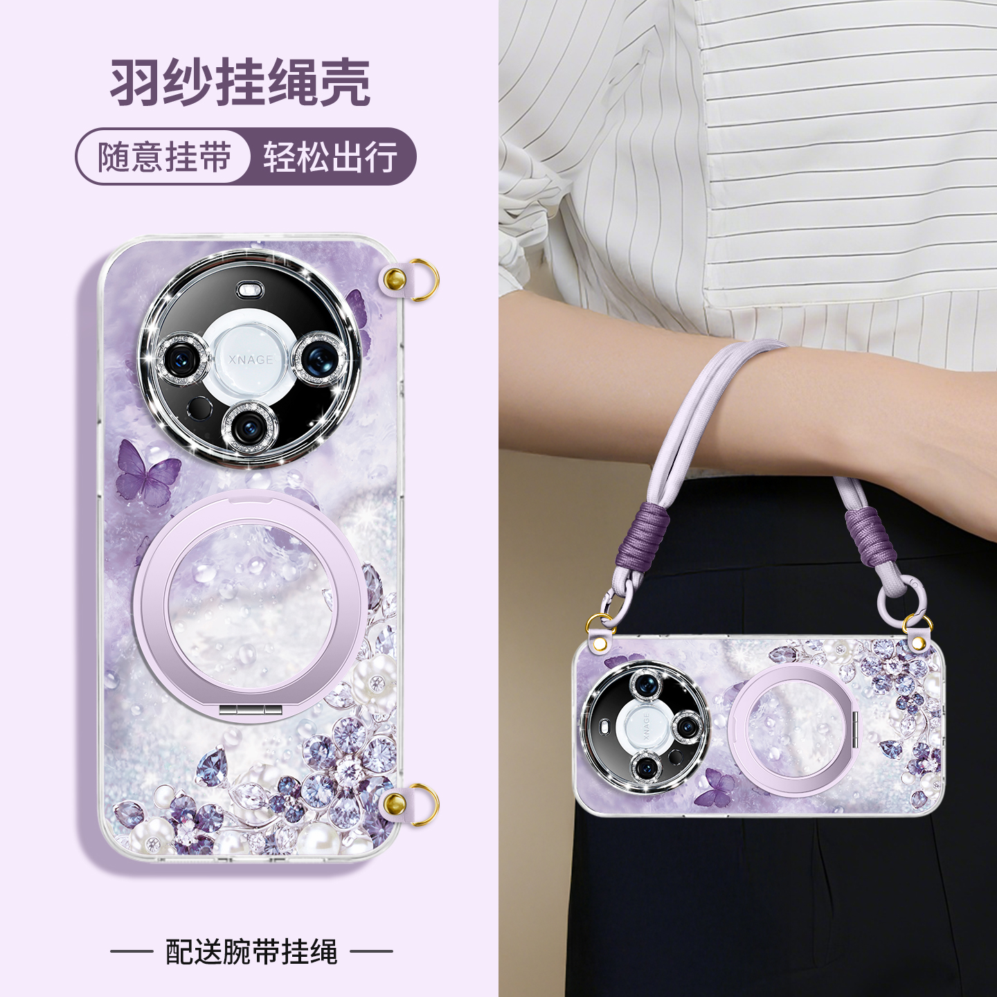 海珠蝶浪适用华为手机壳磁吸支架