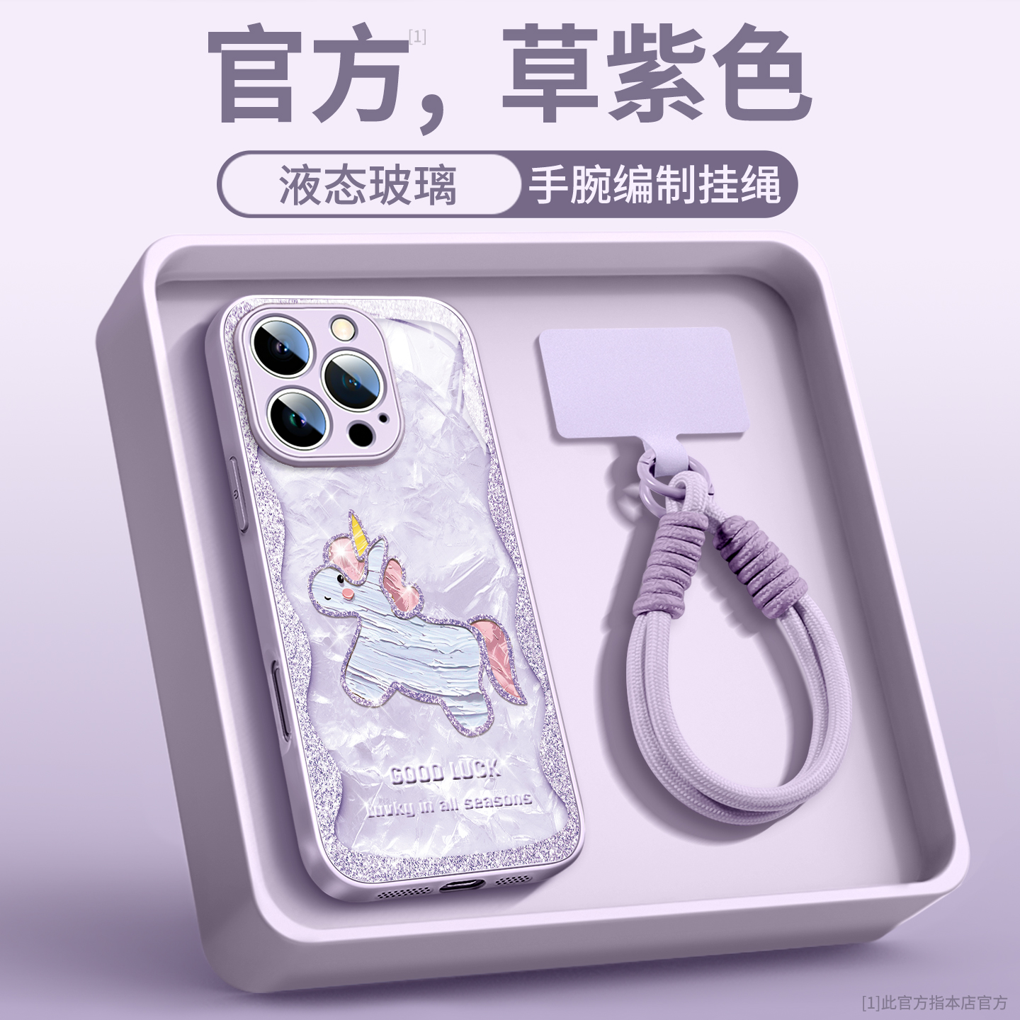 磁吸支架可爱独角兽适用苹果外壳