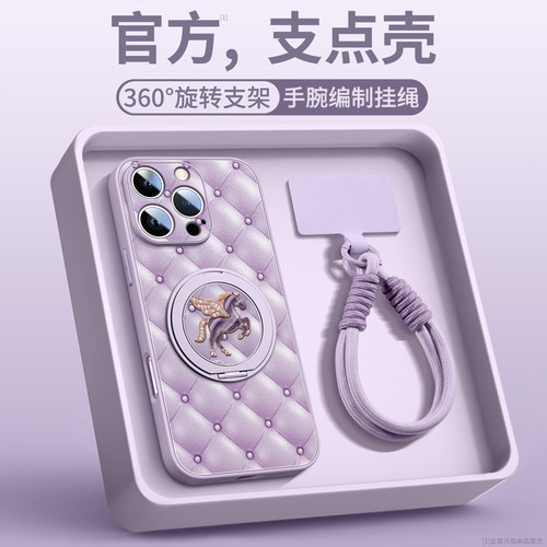 珠宝小马适用苹果手机壳磁吸支架