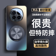 适用荣耀magic7手机壳新款magic7pro的外壳带镜头膜magic6保护壳高级感男女款magic6pro后壳磨砂玻璃磁吸支架