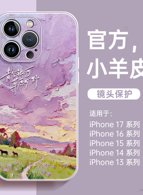 适用iPhone16pro手机壳2025新款苹果16外壳15promax超火17pm小羊皮13带挂绳12系列14plus好看air磁吸支架ip11