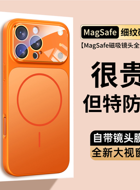 适用iPhone17手机壳2025新款苹果17promax超火16pro磁吸ip13独特15网红爆款air好看女14高级外壳pm系列保护套