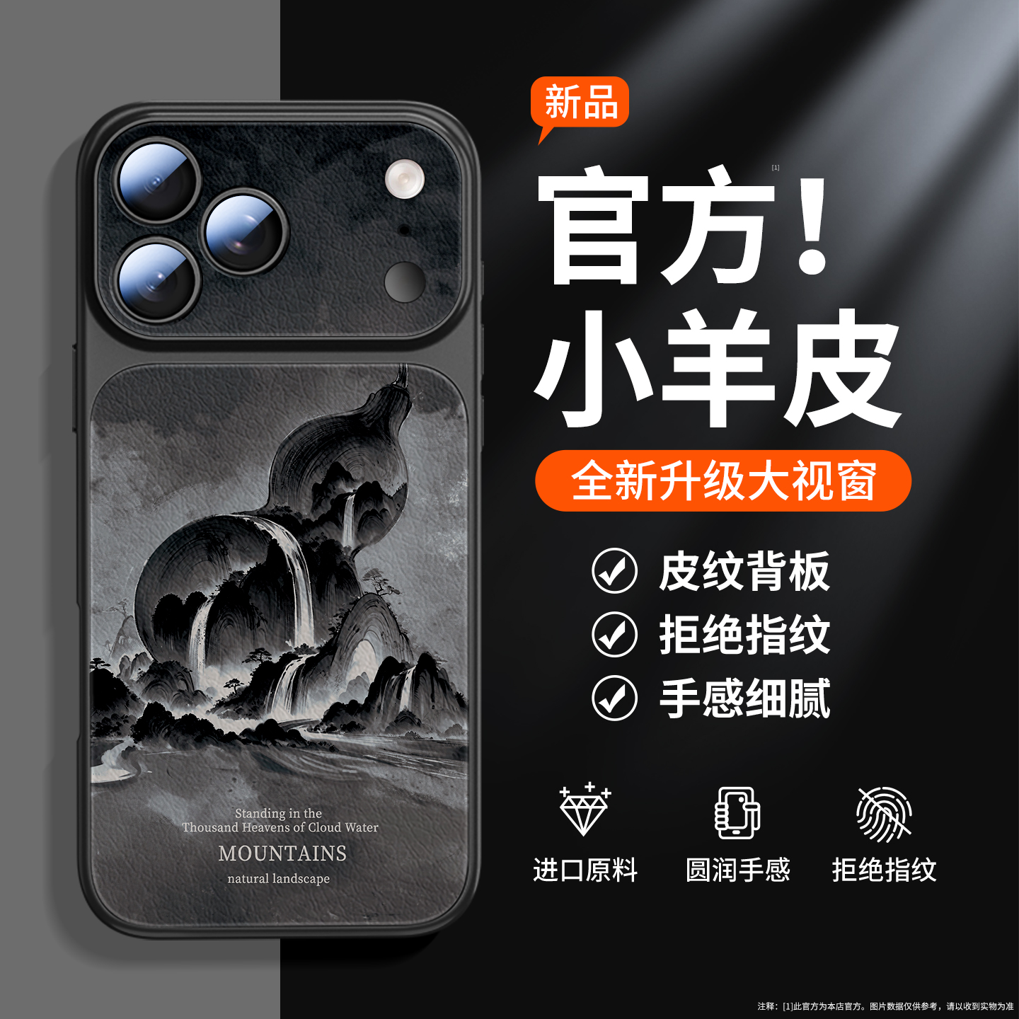 葫芦山适用苹果17手机壳小羊皮