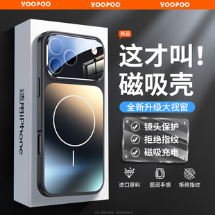 小众14pm磁吸air男女系列13爆款 适用苹果17手机壳新款 iPhone17promax外壳15pro全包保护套16独特秒变17高级版