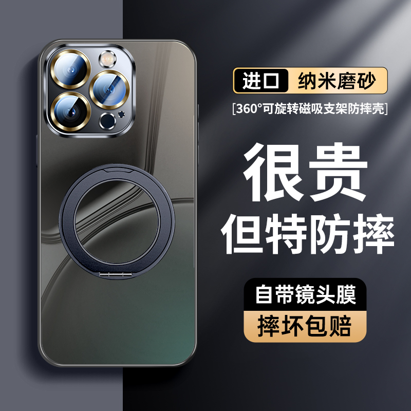 简约波纹磁吸支架适用苹果手机壳