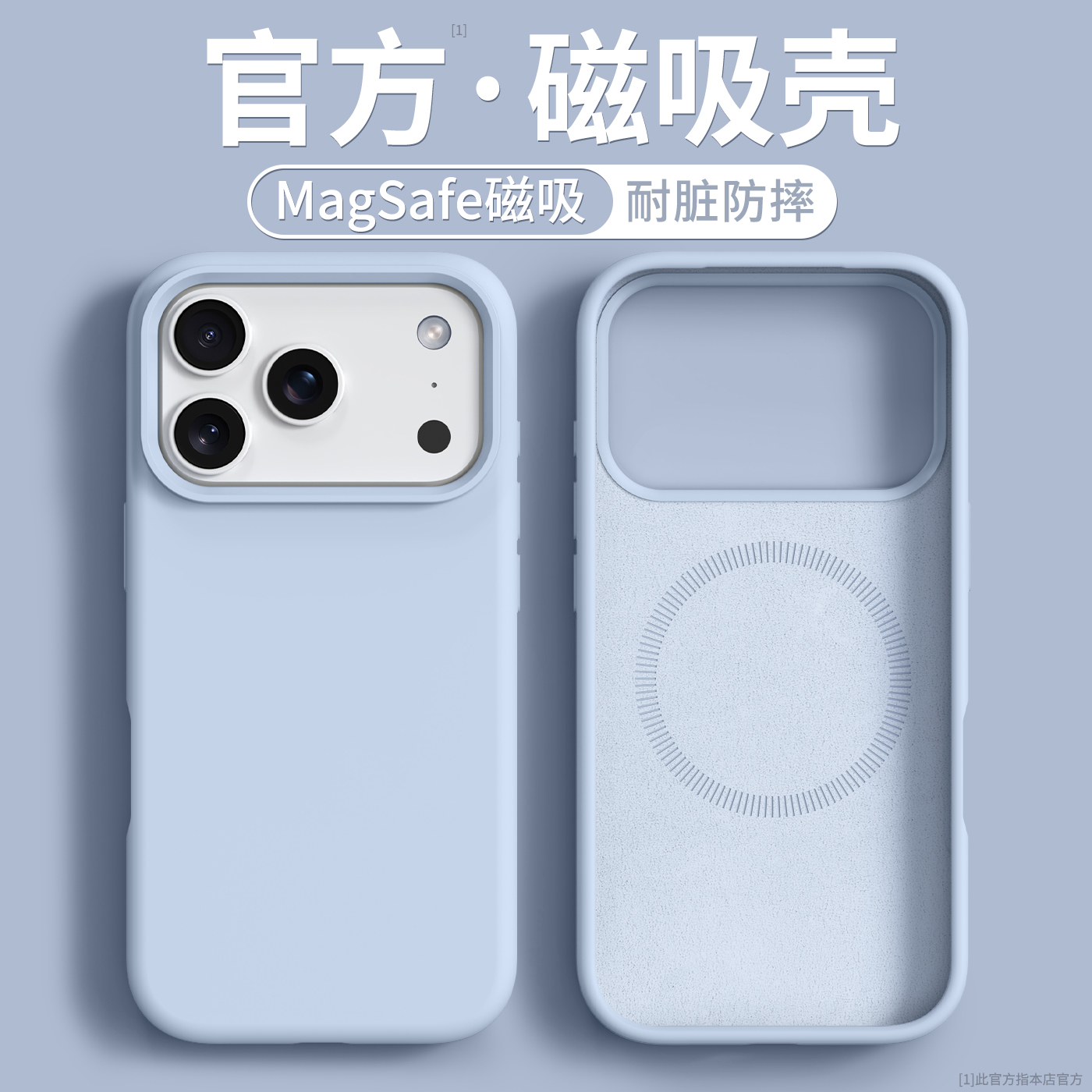 纯色液态硅胶适用苹果17手机壳