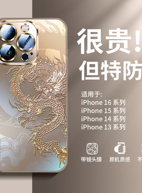 适用苹果16手机壳新款iphone15promax外壳13超好看16promax超火14pro高级感2024新年12手机套ip男pm镜头全包