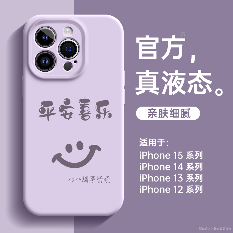 液态硅胶适用苹果15promax手机壳新款iphone14pro全包镜头magsafe磁吸13por防摔套12软壳pm高级感女plus简约 3C数码配件 手机保护套/壳 原图主图