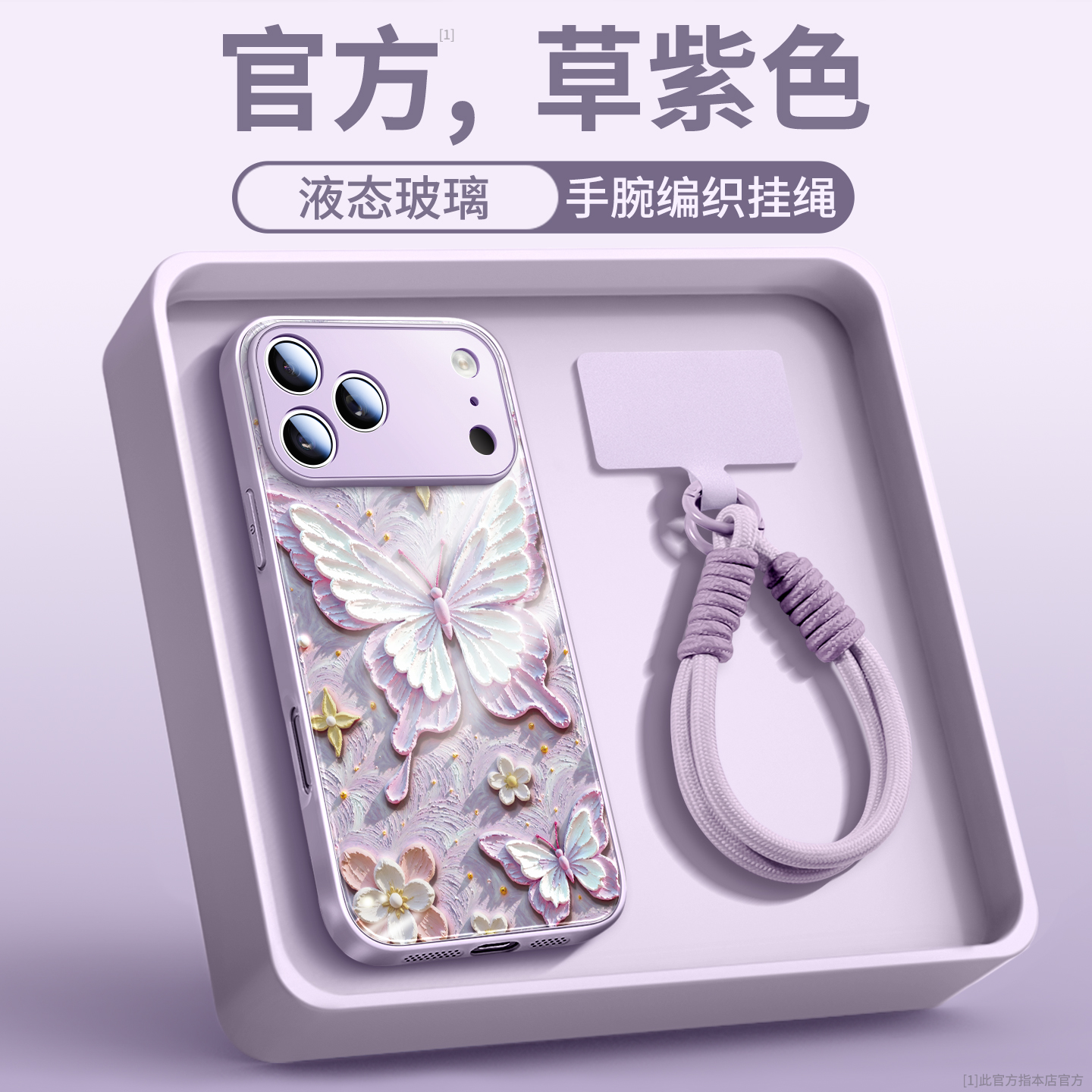 油画蝴蝶适用苹果17手机壳玻璃