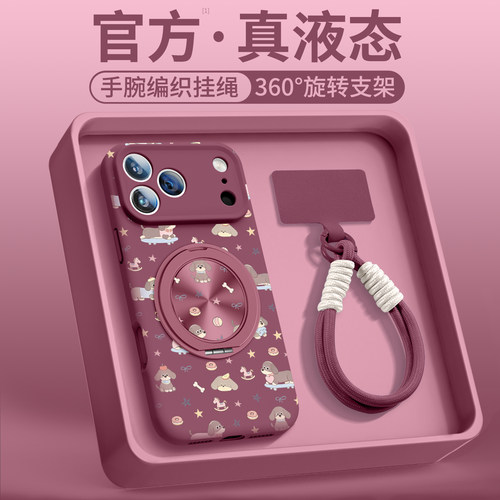 萌犬乐集适用苹果18promax硅胶壳
