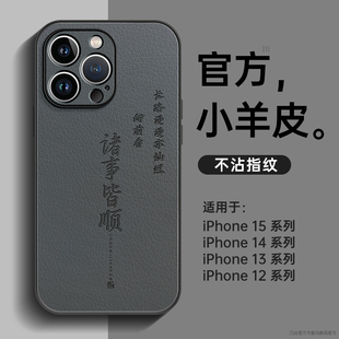 xr小众男8plus女xsmax保护套 适用苹果15手机壳2024新款 iPhone14pro简约13promax全包防摔12小羊皮11高级感x