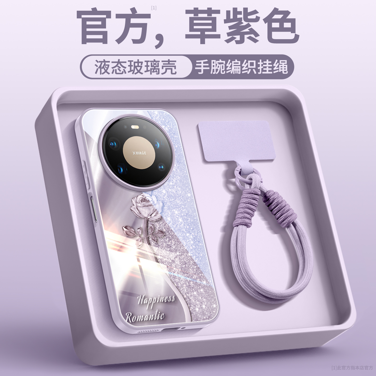 璀璨玫瑰适用华为mate80手机壳