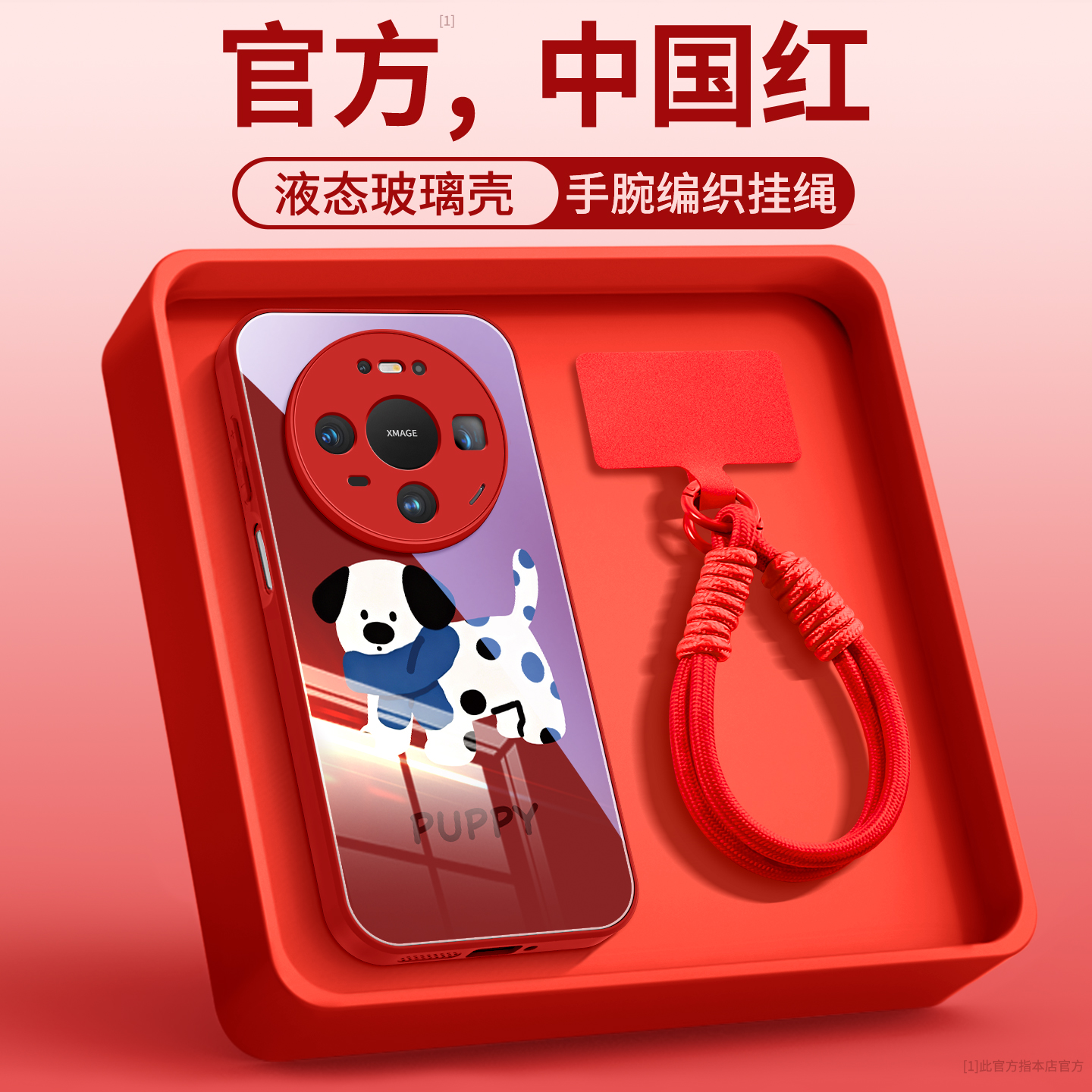 玻璃斑点狗适用华为mate80手机壳