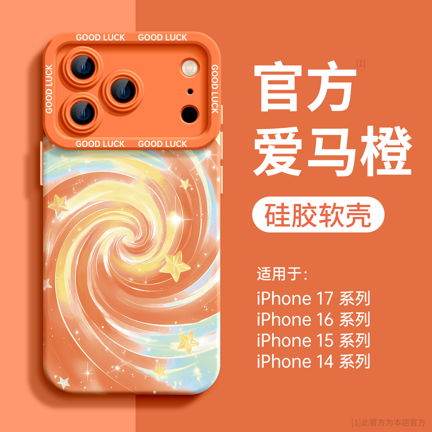 梦幻漩涡适用苹果17手机壳硅胶