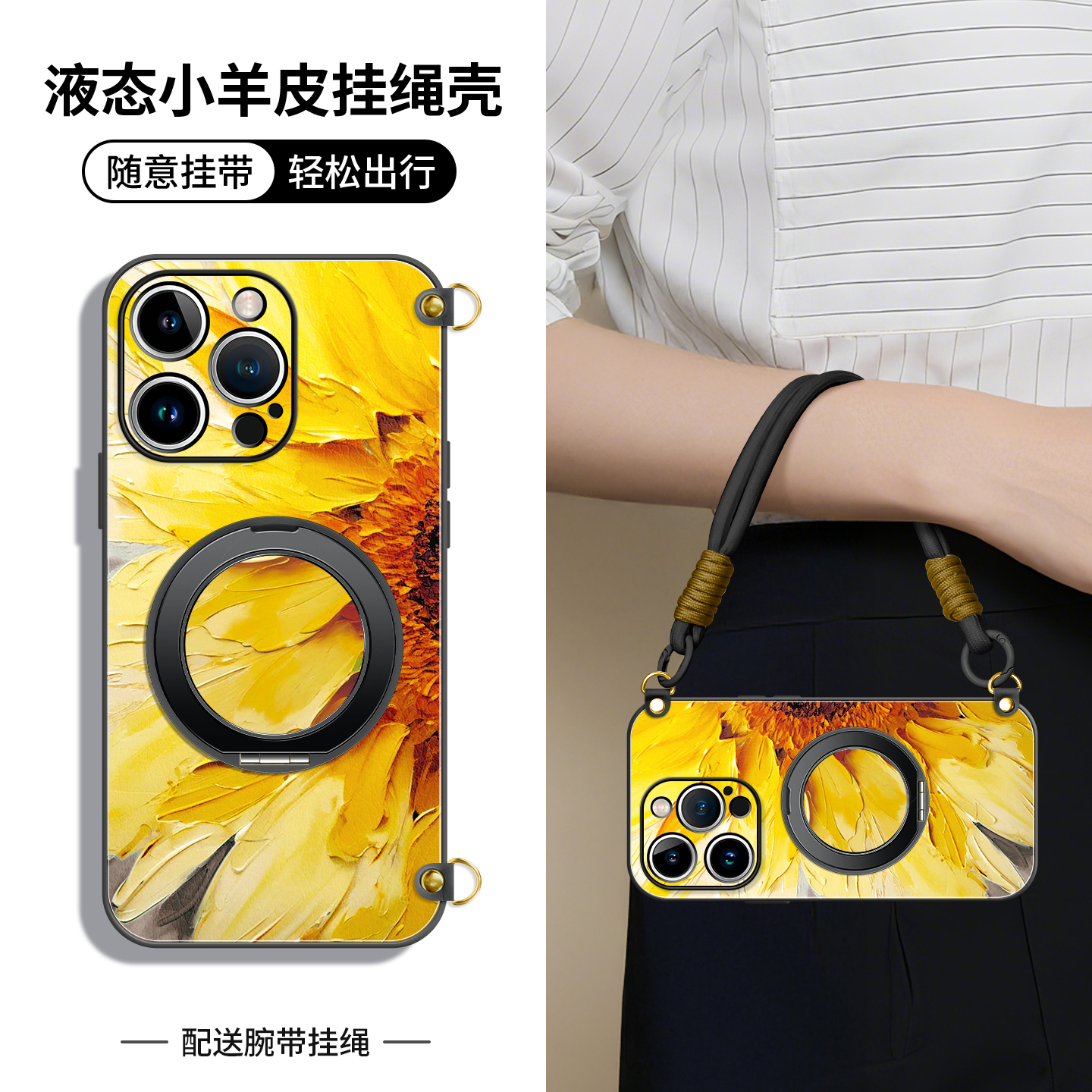 磁吸支架向日葵适用苹果手机壳