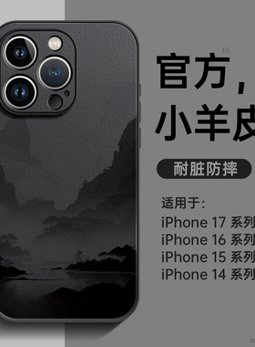 适用苹果17promax手机壳2025新款iPhone16小羊皮外壳15pro保护套14plus创意air情侣13独特男12系列11高级版ip
