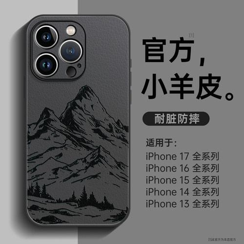 山脉适用于iPhone16promax手机壳