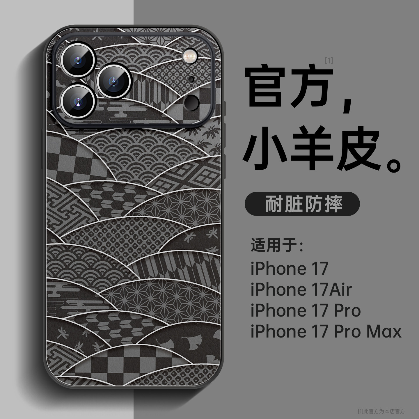 波浪适用于苹果17手机壳小羊皮
