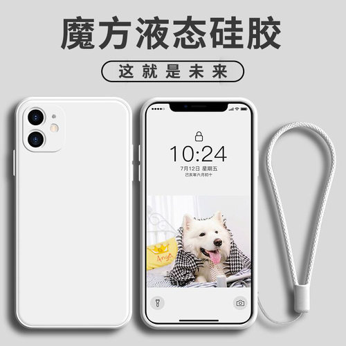 适用苹果创意风薄款手机壳