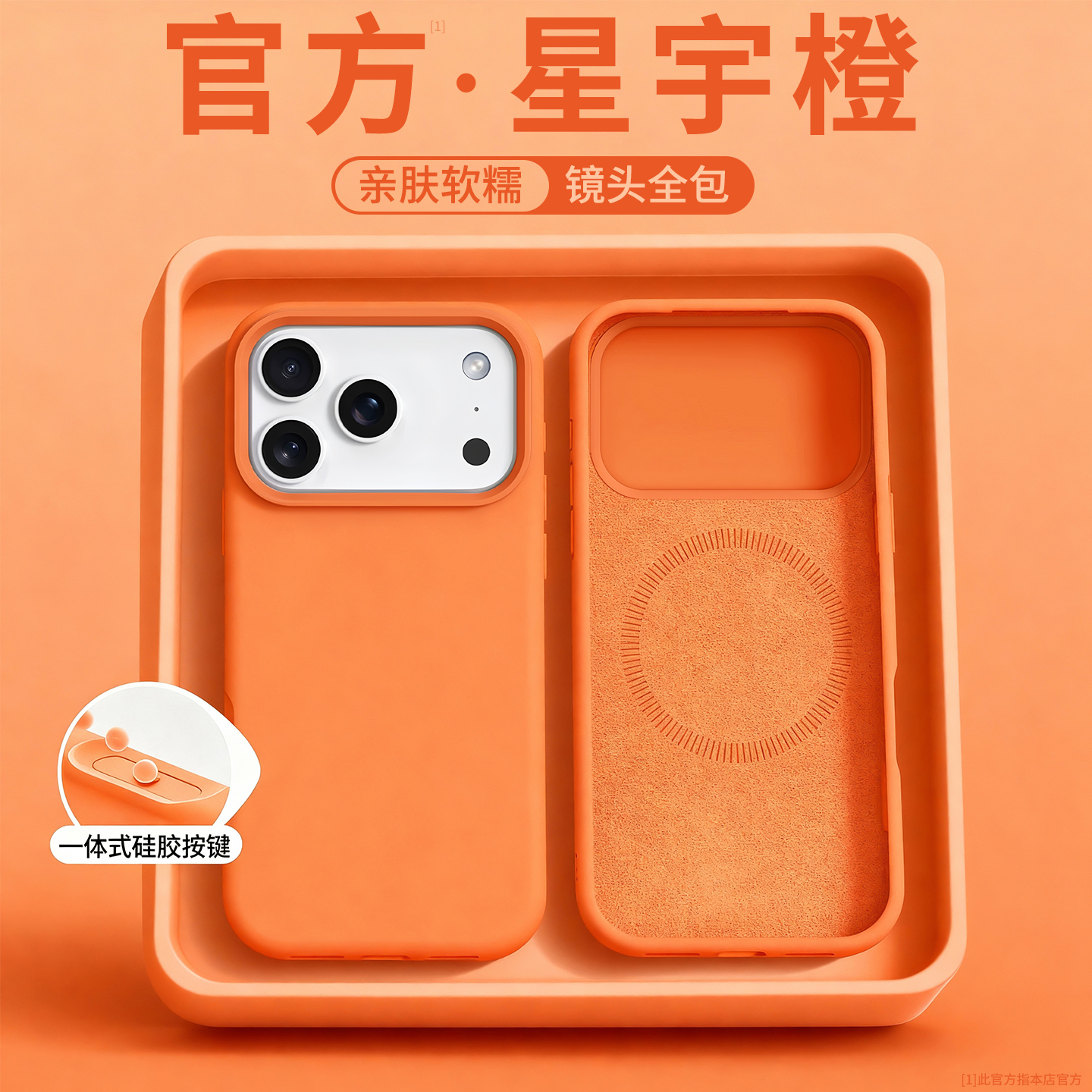 纯色液态硅胶适用苹果17手机壳