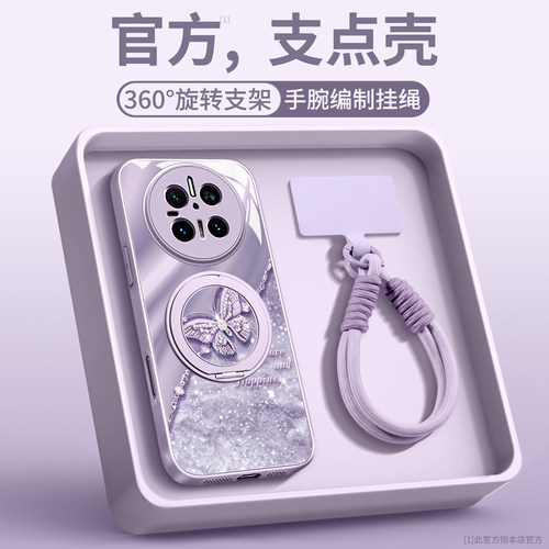 磁吸支架平安蝶适用华为手机壳