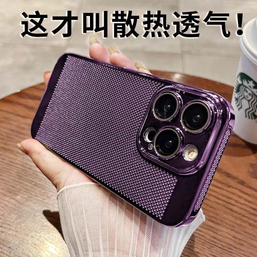透气散热黑科技适用苹果手机壳