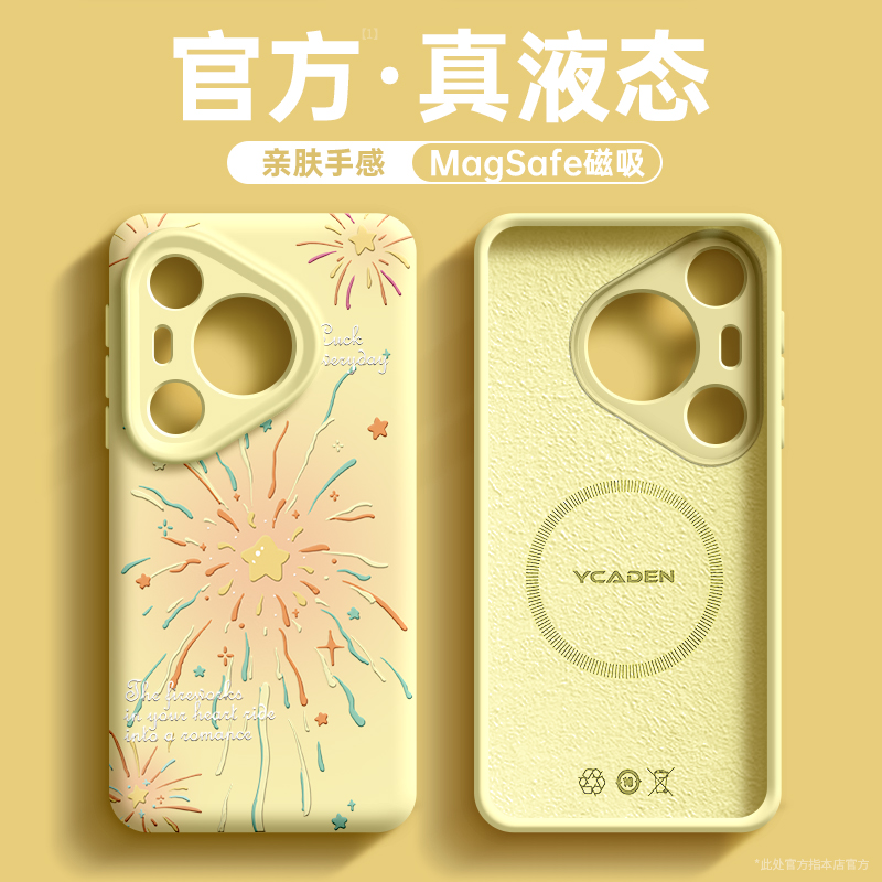 浪漫烟火适用华为pura70手机壳